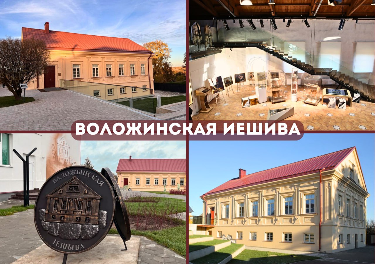 «Воложинские гостинцы» и религиозный туризм